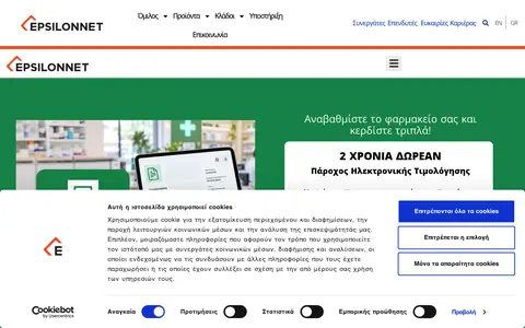 Στιγμιότυπο της σελίδας του Epsilon Net