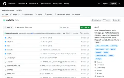 Στιγμιότυπο της σελίδας του myDATA (Python, issue invoices)